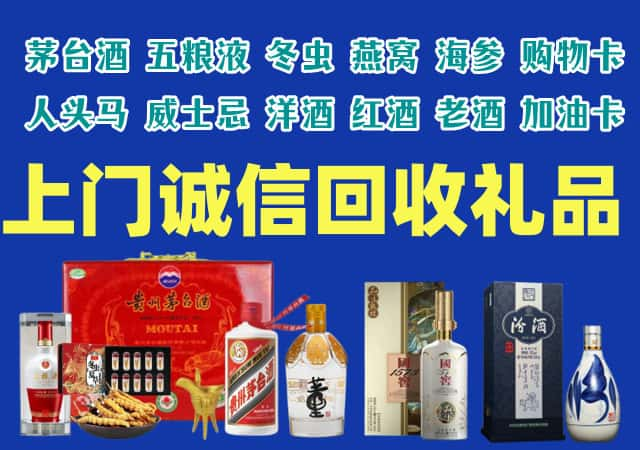 重庆荣昌区烟酒回收店